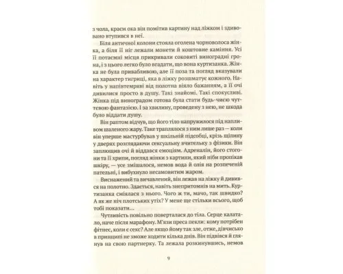 Книга Більше нікому - Анастасія Нікуліна, Олег Бакулін Vivat (9789669821478)