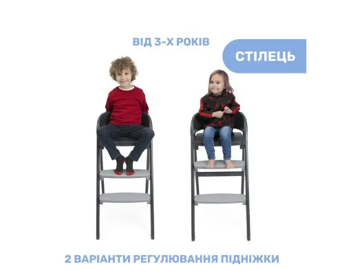 Стульчик для кормления Chicco 3 в 1 Crescendo Up, серый (87046.07)