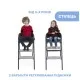 Стілець для годування Chicco 3 в 1 Crescendo Up, сірий (87046.07)