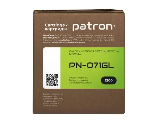 Картридж Patron Canon 071 Green Label (PN-071GL)