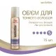 Лак для волосся WellaFlex Classic екстрасильної фіксації 250 мл (8699568541098)