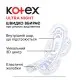 Гигиенические прокладки Kotex Ultra Night 14 шт. (5029053545226)