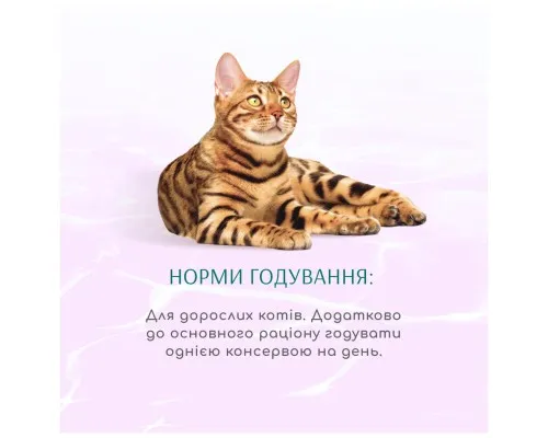 Консервы для кошек Optimeal Beauty Harmony полосатый тунец в желе с водорослями 70 г (4820215366236)