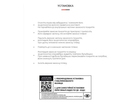 Плівка захисна Armorstandart для Samsung M23 (M236) (ARM61688)