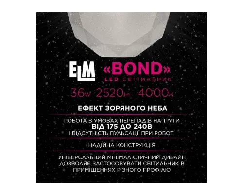 Світильник ELM BOND- 36W 4000K (26-0115)
