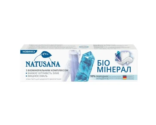 Зубная паста Natusana Био Минерал 100 мл (4016369668023)