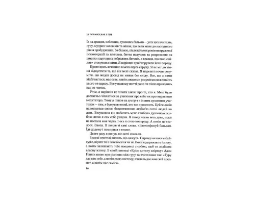 Книга Це почалося не з тебе. Як успадкована родинна травма формує нас і як розірвати це коло Vivat (9789669828354)