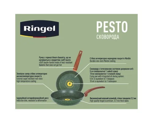 Сковорода Ringel Pesto 22 см (RG-1137-22)