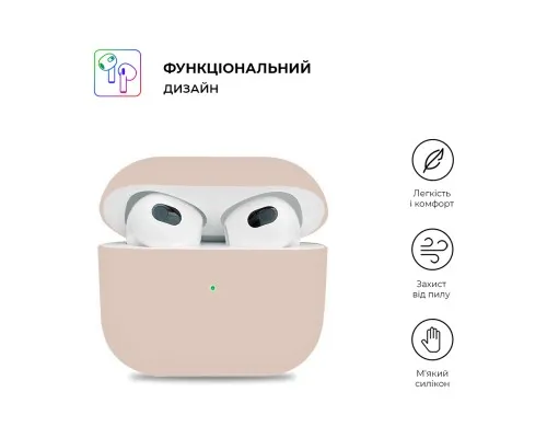 Чохол для навушників Armorstandart Ultrathin Silicone Case для Apple AirPods 3 Pink Sand (ARM60287)