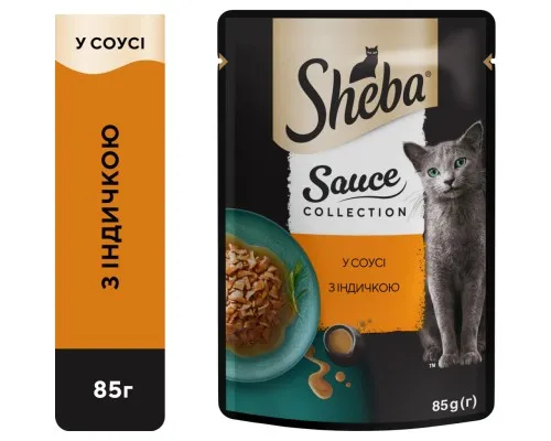 Влажный корм для кошек Sheba с индейкой в соусе 85 г (4770608265434)