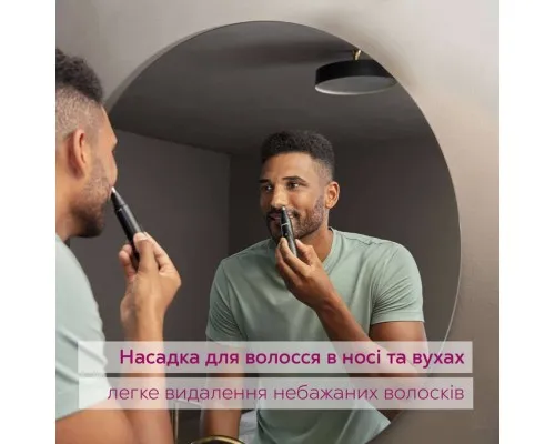 Тример Beurer MN2X