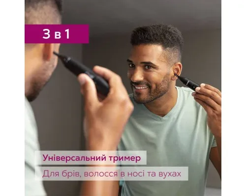 Тример Beurer MN2X