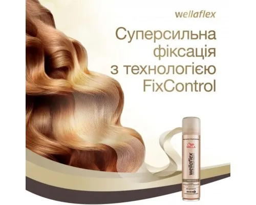 Лак для волос WellaFlex Classic суперсильной фиксации 400 мл (8699568541241)