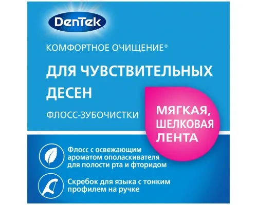 Флос-зубочистки DenTek Комфортне очищення 90 шт. (047701000922)