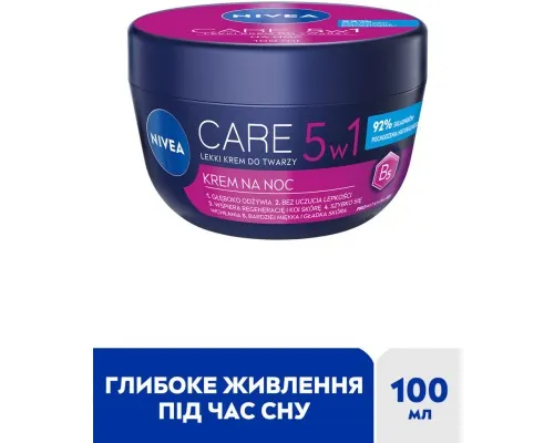 Крем для обличчя Nivea Care Нічний з вітаміном В5 100 мл (40066745/42360360)