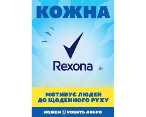 Антиперспирант Rexona Кобальт 50 мл (73103714)