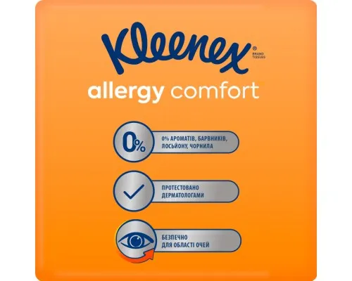 Серветки косметичні Kleenex Allergy Comfort 3 шари в коробці 56 шт. (5029053577210)