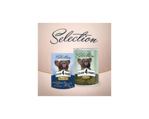 Вологий корм для собак Club 4 Paws Selection Плюс Шматочки з качкою та індичкою в соусі 85 г (4820215368049)