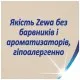 Серветки косметичні Zewa Softis Natural Soft 80 шт. (7322541351414)