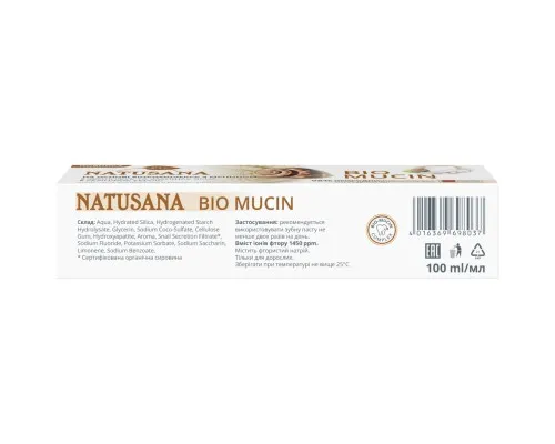 Зубна паста Natusana Біо Муцин 100 мл (4016369698037)