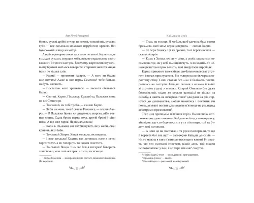 Книга Кайдашева сімя - Іван Нечуй-Левицький Рідна мова (9786178248765)