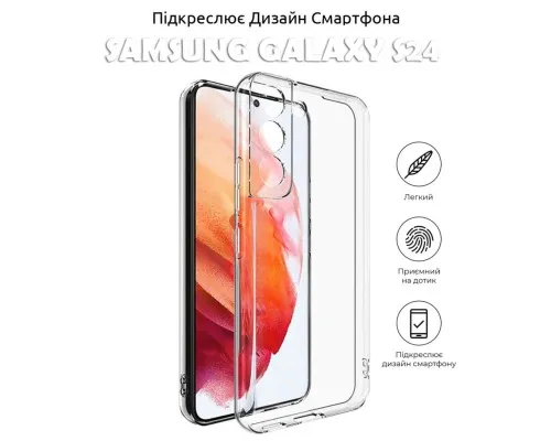 Чохол до мобільного телефона BeCover Samsung Galaxy S24 Transparancy (710465)