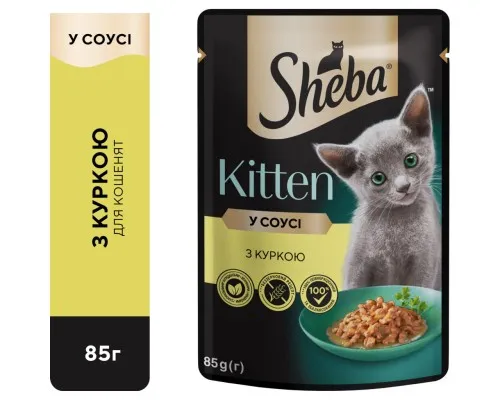 Вологий корм для кішок Sheba з куркою в соусі для кошенят 85 г (4770608264567)