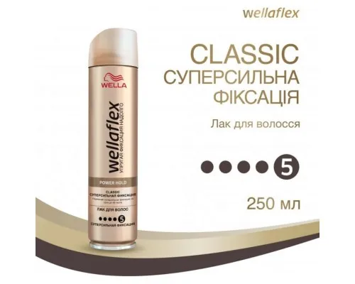 Лак для волос WellaFlex Classic суперсильной фиксации 250 мл (8699568541203)