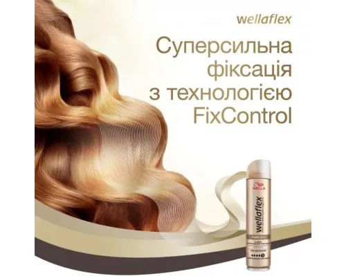 Лак для волосся WellaFlex Classic суперсильної фіксації 250 мл (8699568541203)