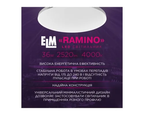 Світильник ELM RAMINO- 36W 4000K хром (26-0114)