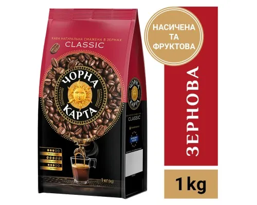 Кофе ЧОРНА КАРТА Classic в зернах 1000 г (ck.53845)