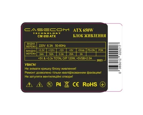 Блок питания Casecom 650W (CM 650 ATX)