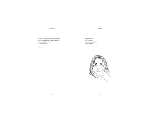 Книга Молоко і мед - Рупі Каур Vivat (9789669820006)