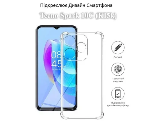 Чохол до мобільного телефона BeCover Anti-Shock Tecno Spark 10C (KI5k) Clear (709834)
