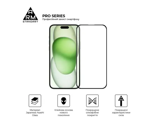 Скло захисне Armorstandart Pro Apple iPhone 15 Plus (ARM71486)