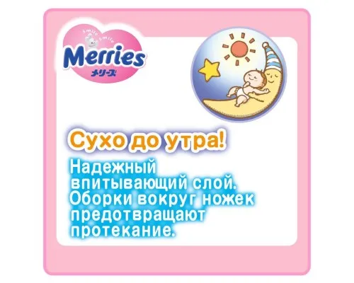 Подгузники Merries трусики для детей от 6 до 11 кг Pants M 33Pcs, 33 шт (584752)
