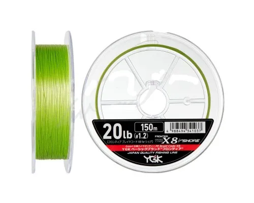 Шнур YGK Frontier Braid Cord X8 150m Green 1.0/0.165mm 16lb/7.2kg (5545.02.96)