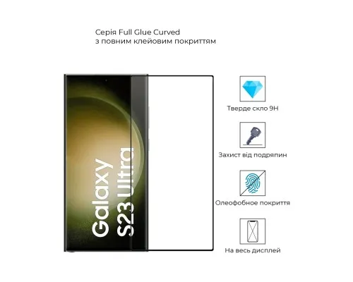 Стекло защитное Armorstandart Full Glue Curved Samsung S23 Ultra Black (ARM65464)