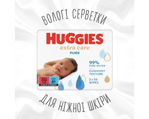 Детские влажные салфетки Huggies Pure Extra Care 3 х 56 шт (5029054222119)