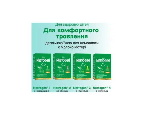 Дитяча суміш Nestogen 2 з лактобактеріями L. Reuteri від 6 міс. 1 кг (7613287110046)