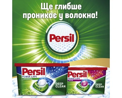 Капсули для прання Persil Універсал 13 шт. (9000101537468)