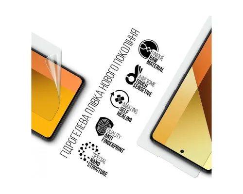 Плівка захисна Armorstandart Xiaomi Redmi Note 13 5G (ARM71870)