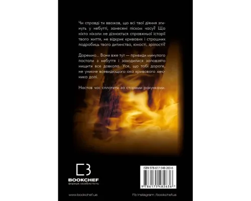 Книга Конґо. Реквієм - Жан-Крістоф Ґранже BookChef (9786175482636)