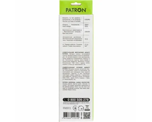 Сетевой фильтр питания Patron 1.8 m3*1mm2 (SP-1052) 5 розеток BLACK (EXT-PN-SP-1052)