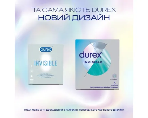 Презервативы Durex Invisible латексные с силиконовой смазкой ультратонкие 3 шт. (5052197049589)