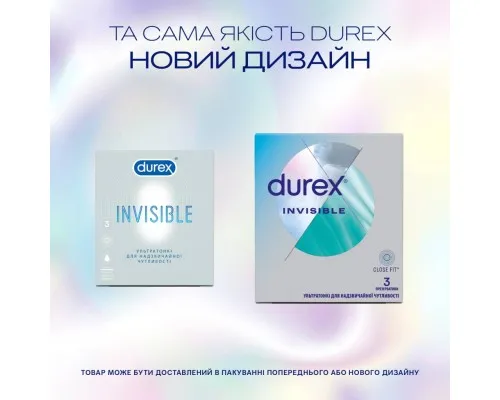 Презервативи Durex Іnvisible латексні з силіконовою змазкою ультратонкі 3 шт. (5052197049589)