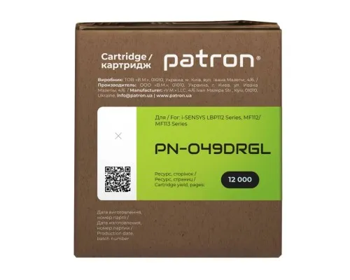 Драм картридж Patron Canon 049 Green Label (PN-049DRGL)
