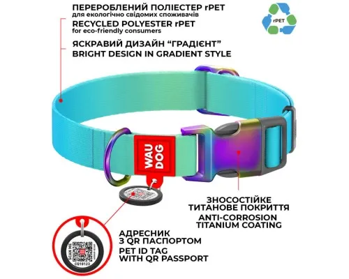 Нашийник для тварин WAUDOG Recycled з QR паспортом M Ш 20 мм Д 28-40 см блакитний (46512)