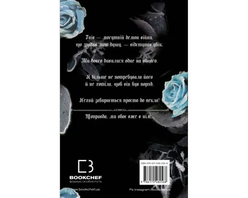 Книга Королівство Нечестивих. Книга 2: Королівство Проклятих - Керрі Маніскалко BookChef (9786175482568)
