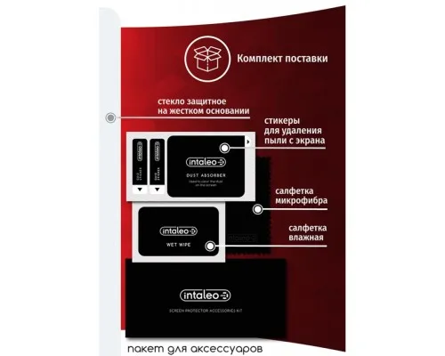 Стекло защитное Intaleo Full Glue Xiaomi Redmi Note 10 (1283126511271)